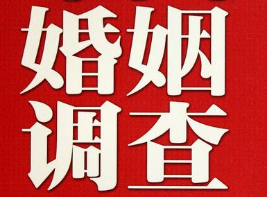 「静安区私家调查」公司教你如何维护好感情